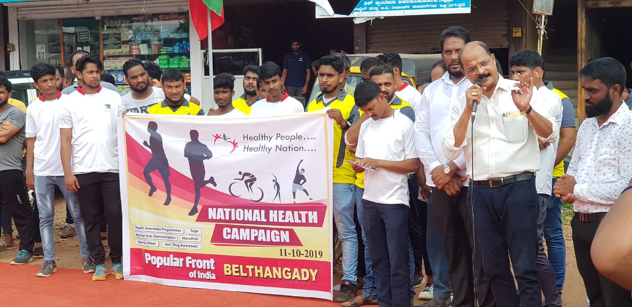 ಬೆಳ್ತಂಗಡಿ: ಪಿಎಫ್ಐ ವತಿಯಿಂದ ಜನಾರೋಗ್ಯವೇ ರಾಷ್ಟ್ರ ಶಕ್ತಿ - ರಾಷ್ಟ್ರೀಯ ಆರೋಗ್ಯ ಅಭಿಯಾನ