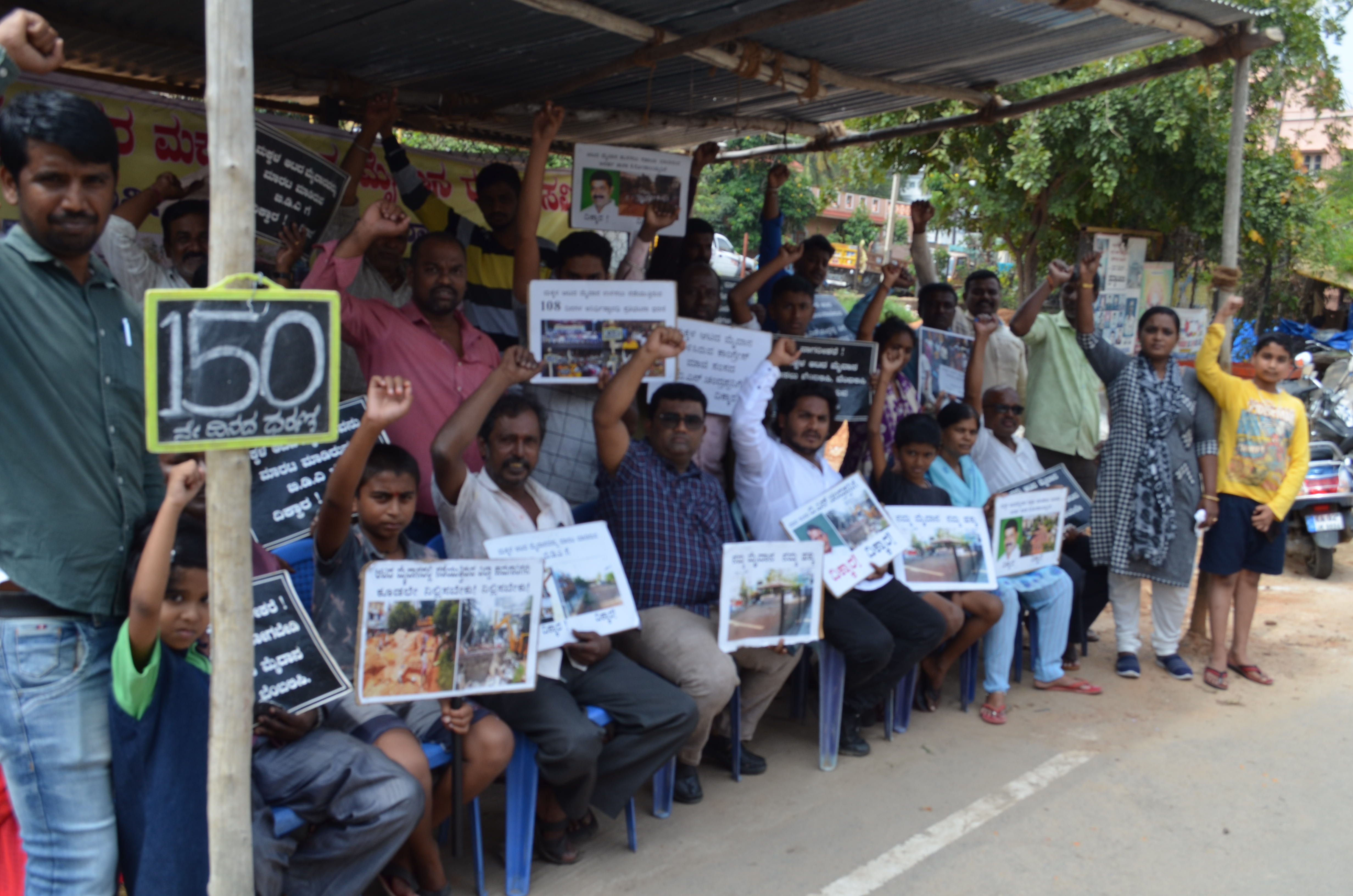 ಮಕ್ಕಳ ಆಟದ ಮೈದಾನ ಉಳಿವಿಗಾಗಿ ಹೋರಾಟ 150ನೇ ದಿನಕ್ಕೆ