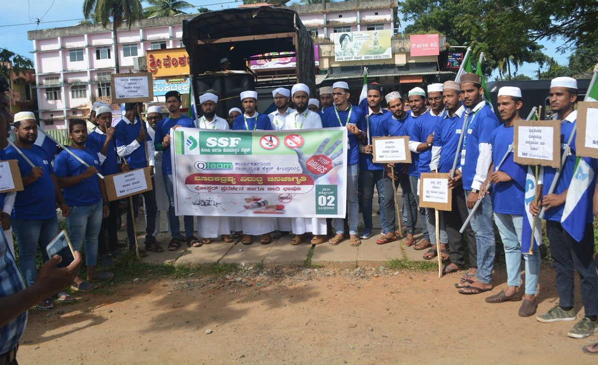 ಕುಂದಾಪುರ: ಎಸ್ಸೆಸ್ಸೆಫ್‌ನಿಂದ ಮಾದಕದ್ರವ್ಯ ವಿರುದ್ಧ ಜನಜಾಗೃತಿ