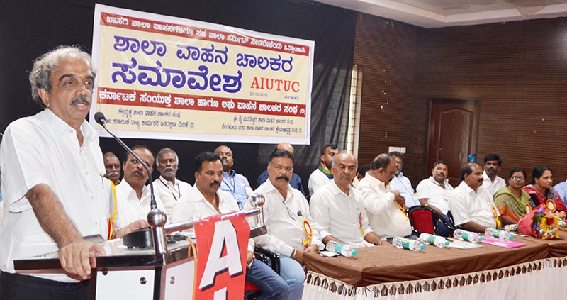 ಶಾಲಾ ವಾಹನ ಚಾಲಕರ ಸಮಸ್ಯೆಗೆ ಸರಕಾರ ಸ್ಪಂದಿಸಲಿ: ಎಐಯುಟಿಯುಸಿ ರಾಜ್ಯಾಧ್ಯಕ್ಷ ಕೆ.ರಾಧಾಕೃಷ್ಣ