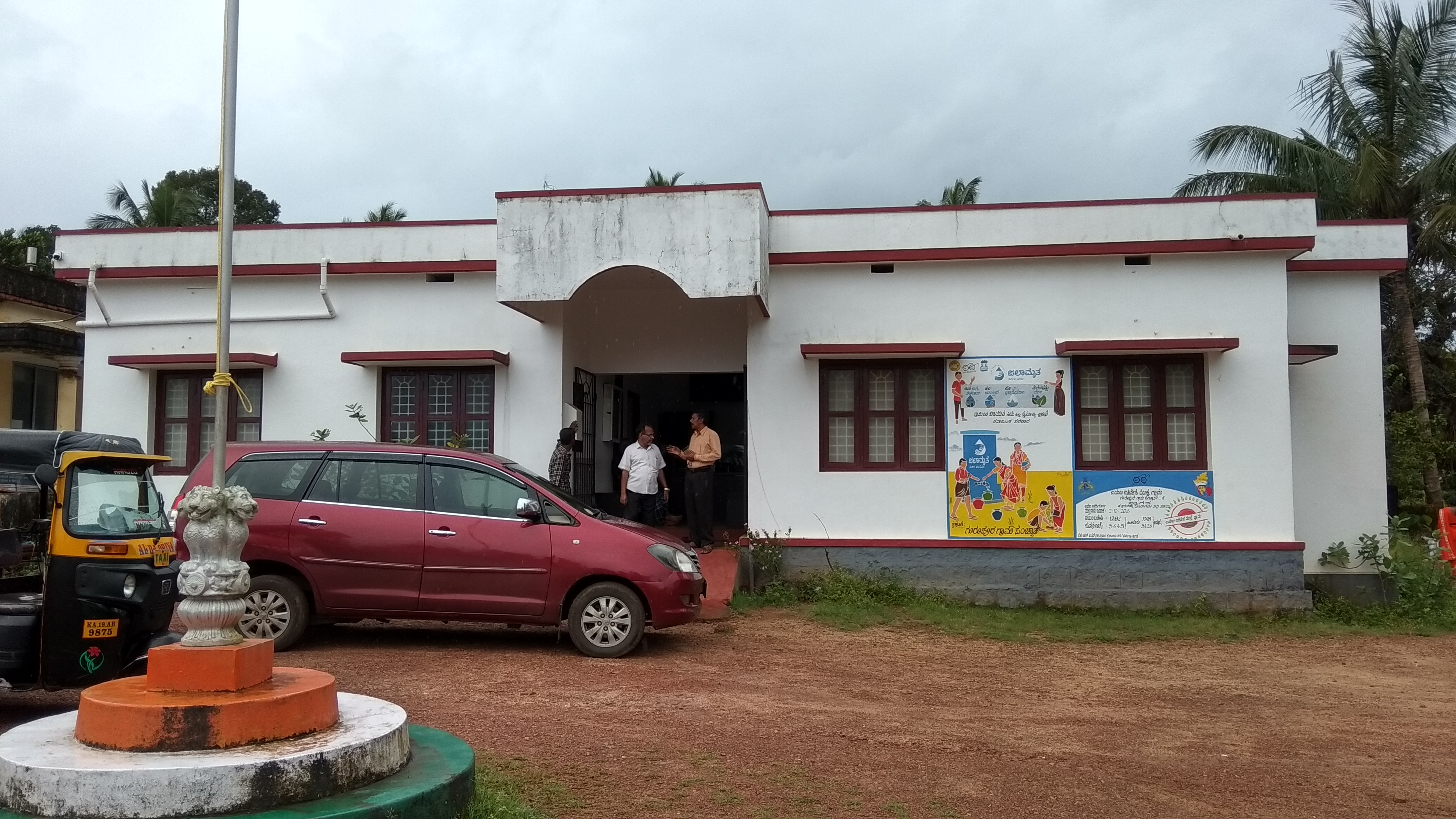 ಗುರುಪುರ ಗ್ರಾಪಂಗೆ ರಾಷ್ಟ್ರೀಯ ಪ್ರಶಸ್ತಿ