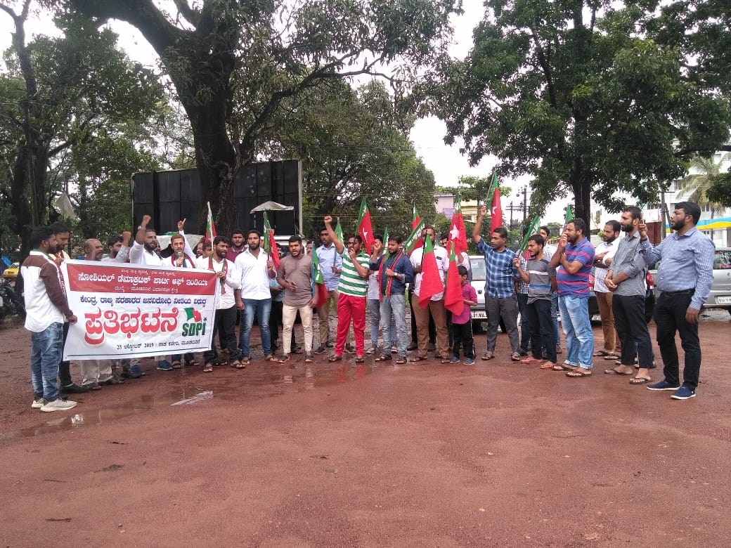 ಮೂಡುಬಿದಿರೆ: ಎಸ್.ಡಿ.ಪಿ.ಐ ಯಿಂದ ಪ್ರತಿಭಟನೆ