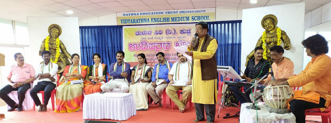 ತುಳುವ ಸಿರಿ ಕುಡ್ಲ: ಕವಿ ಕೂಟ ಪದ ರಂಗಿತ ಕಾರ್ಯಕ್ರಮ