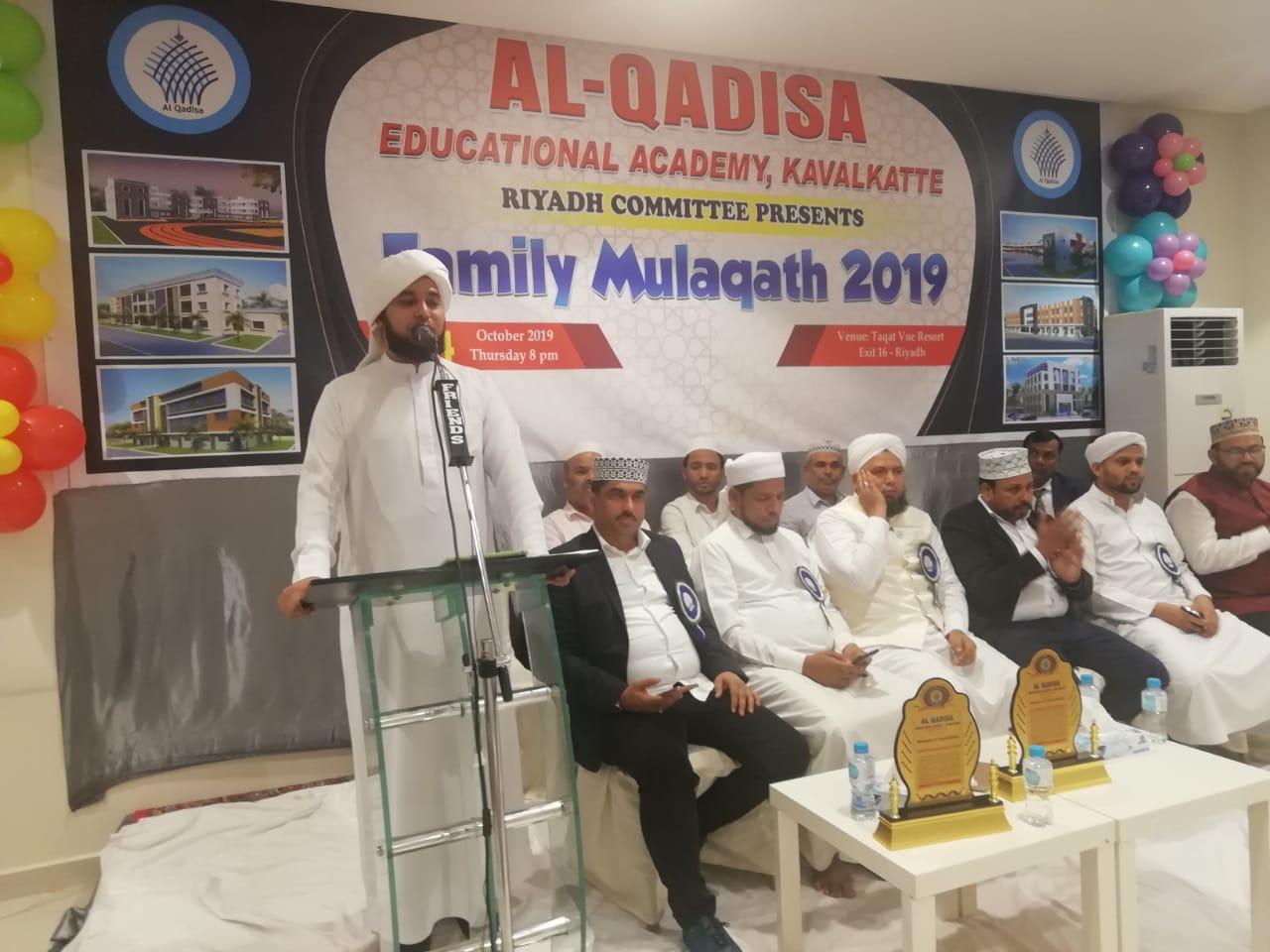 ಅಲ್-ಖಾದಿಸ ಫ್ಯಾಮಿಲಿ ಮುಲಾಖಾತ್ :‌ ಬಡವರಿಗೆ 200ರಷ್ಟು ಮನೆ ನಿರ್ಮಾಣ ಘೋಷಣೆ