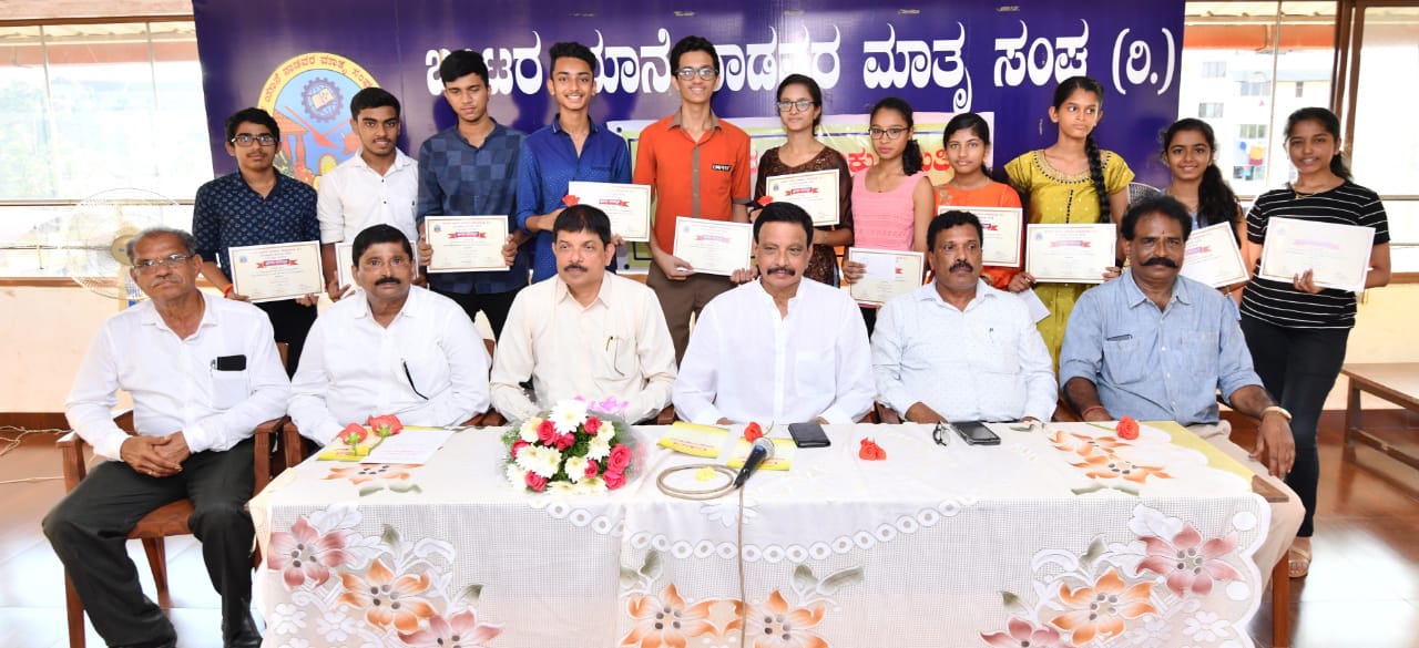 ಬಂಟರ ಮಾತೃ ಸಂಘದಿಂದ ಪ್ರತಿಭಾ ಪುರಸ್ಕಾರ