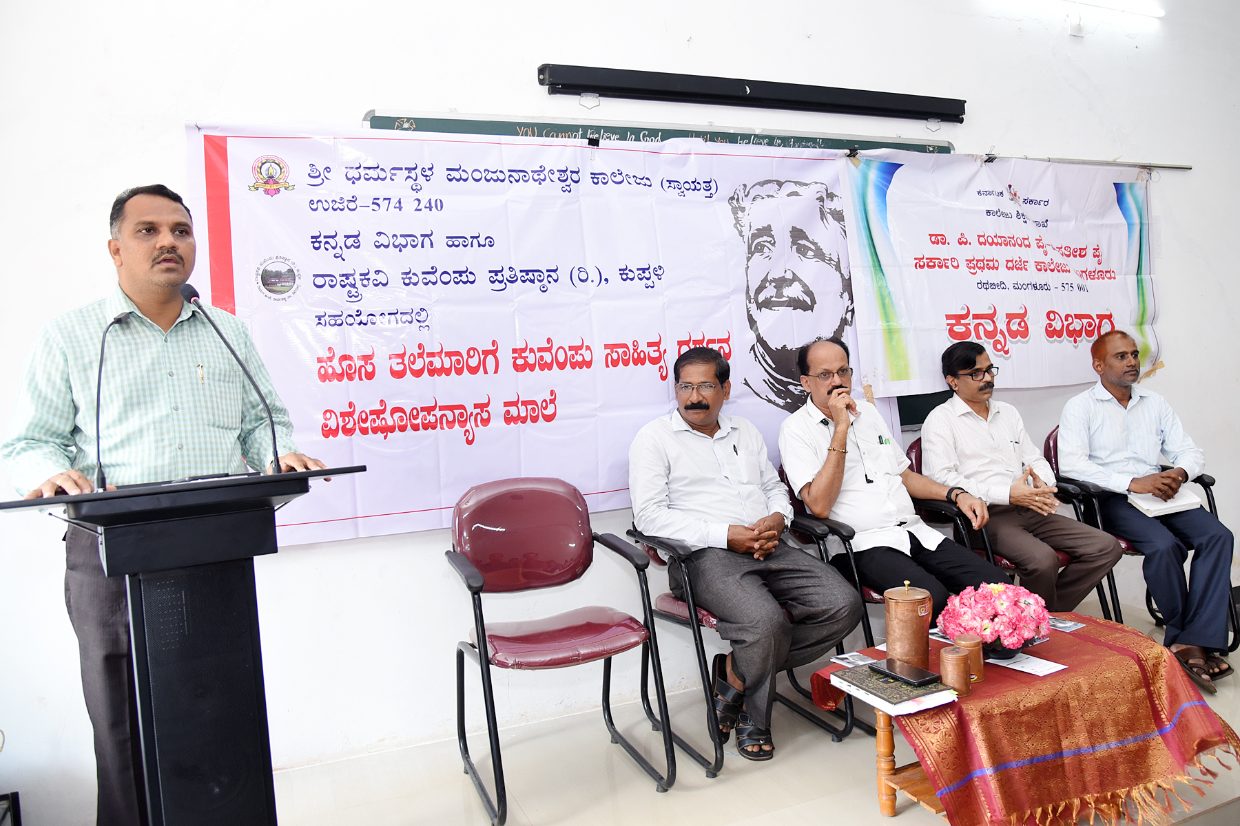 ಕನ್ನಡ ಸಾರಸ್ವತ ಲೋಕದ ಚಿಲುಮೆ ರಾಷ್ಟ್ರಕವಿ ಕುವೆಂಪು:ಡಾ.ನರೇಂದ್ರ ರೈ ದೇರ್ಲ