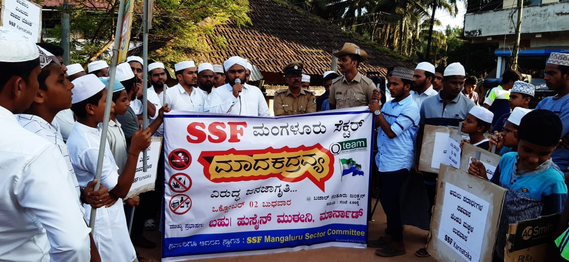 ಬಜಾಲ್ ನಂತೂರು: ಮಾದಕ ದ್ರವ್ಯದ ವಿರುದ್ಧ ಜಾಗೃತಿ ಕಾರ್ಯಕ್ರಮ