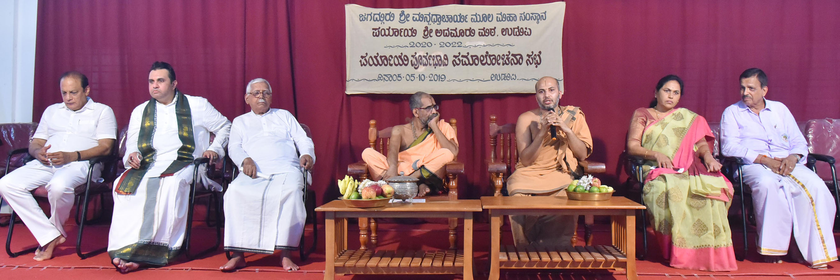 ಜ.18ರಂದು ಅದಮಾರು ಪರ್ಯಾಯ ಸಮಾಲೋಚನಾ ಸಭೆ