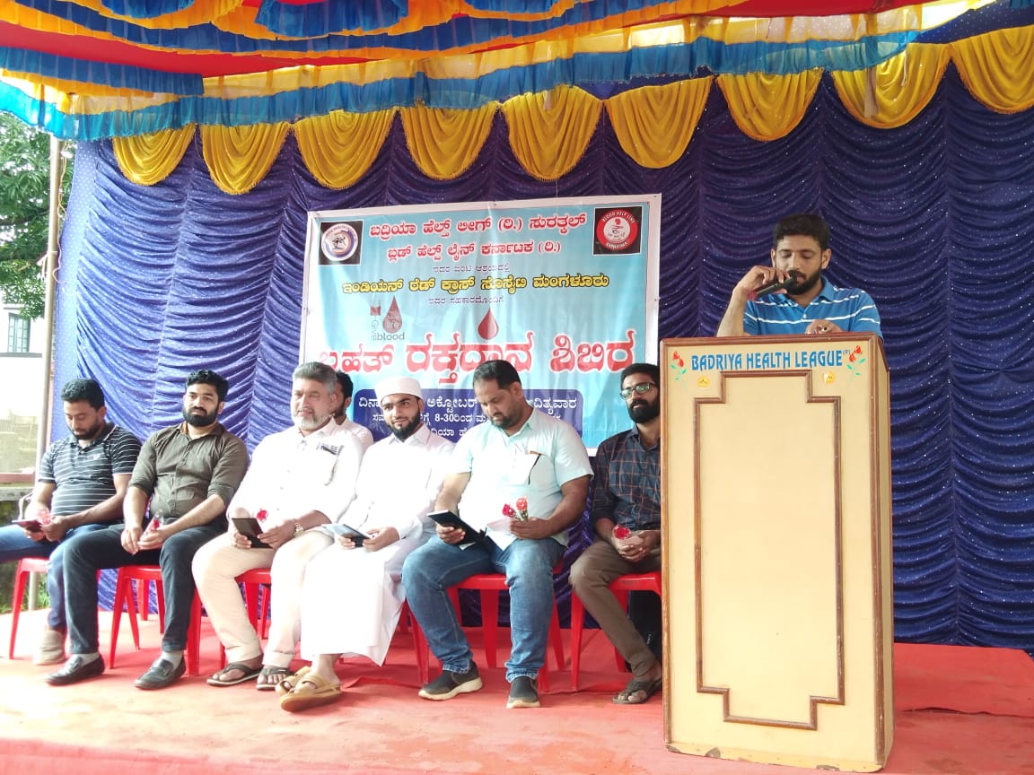 ಸುರತ್ಕಲ್ ನಲ್ಲಿ ರಕ್ತದಾನ ಶಿಬಿರ