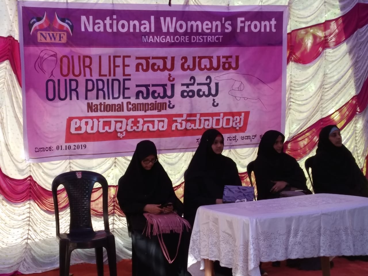 ಎನ್.ಡಬ್ಲ್ಯೂ.ಎಫ್ ವತಿಯಿಂದ ನಮ್ಮ ಬದುಕು ನಮ್ಮ ಹೆಮ್ಮೆ ಅಭಿಯಾನ ಉದ್ಘಾಟನೆ