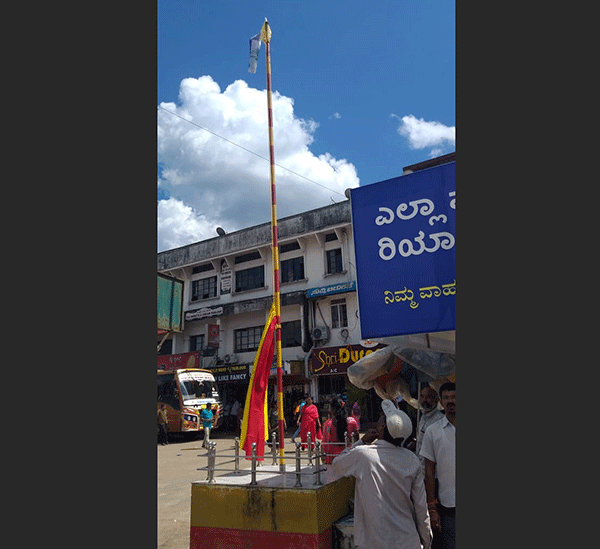 ಬೆಳ್ತಂಗಡಿಯಲ್ಲಿ ಕನ್ನಡ ರಾಜ್ಯೋತ್ಸವದಂದು ಪ್ರತ್ಯೇಕ ಧ್ವಜ ಹಾರಾಟ!