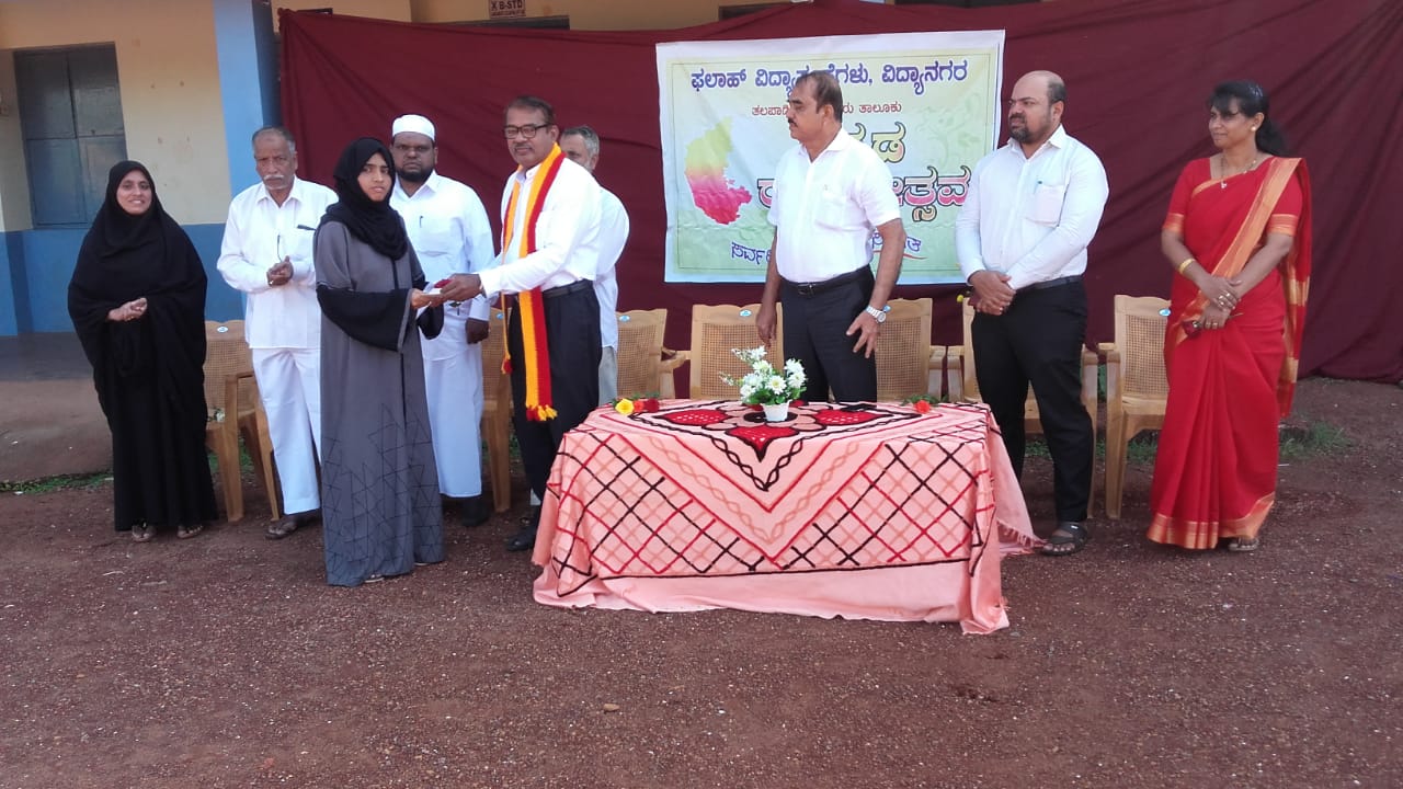 ಫಲಾಹ್ ವಿದ್ಯಾಸಂಸ್ಥೆಯಲ್ಲಿ ಕನ್ನಡ ರಾಜ್ಯೋತ್ಸವ