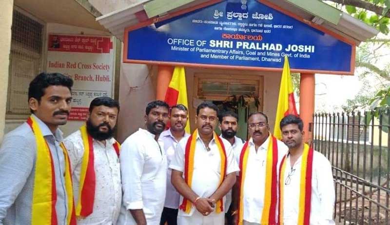 ಕನ್ನಡ ಬಾವುಟ ಹಾರಿಸಬೇಡಿ ಎಂದ ಪ್ರಹ್ಲಾದ್ ಜೋಶಿ ಕಚೇರಿಯಲ್ಲಿ ನಾಡ ಧ್ವಜ ಹಾರಿಸಿದ ಕರವೇ ಕಾರ್ಯಕರ್ತರು