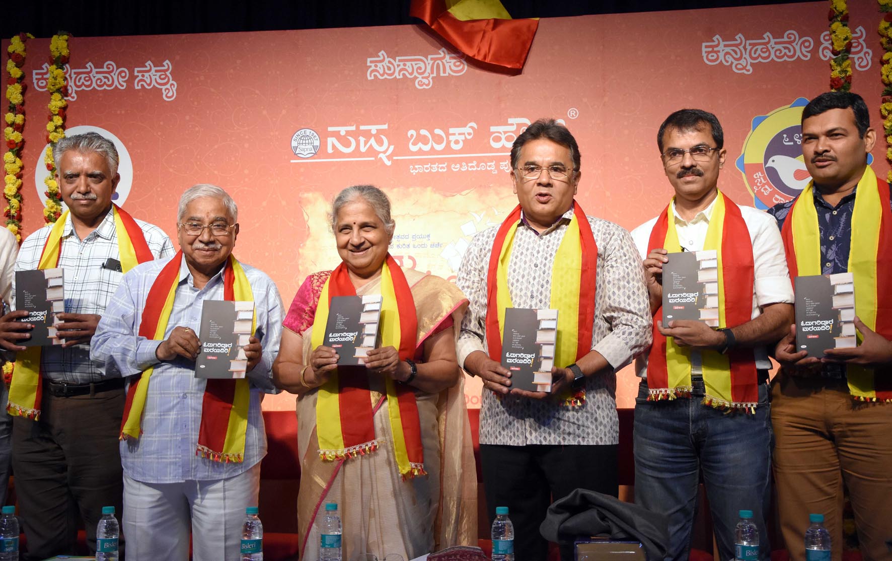 ಕನ್ನಡ ಉಳಿಯಲು ಮಕ್ಕಳಿಗೆ ಪುಸ್ತಕಗಳನ್ನು ಉಡುಗೊರೆಯಾಗಿ ನೀಡಿ: ಡಾ.ಸುಧಾಮೂರ್ತಿ