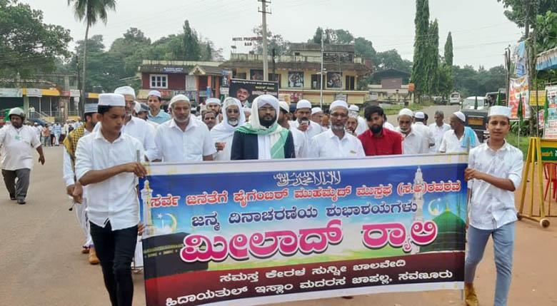 ಮೀಲಾದುನ್ನಬಿ: ಸವಣೂರಿನಿಂದ ಪಣೆಮಜಲು ತನಕ ಕಾಲ್ನಡಿಗೆ ಜಾಥಾ