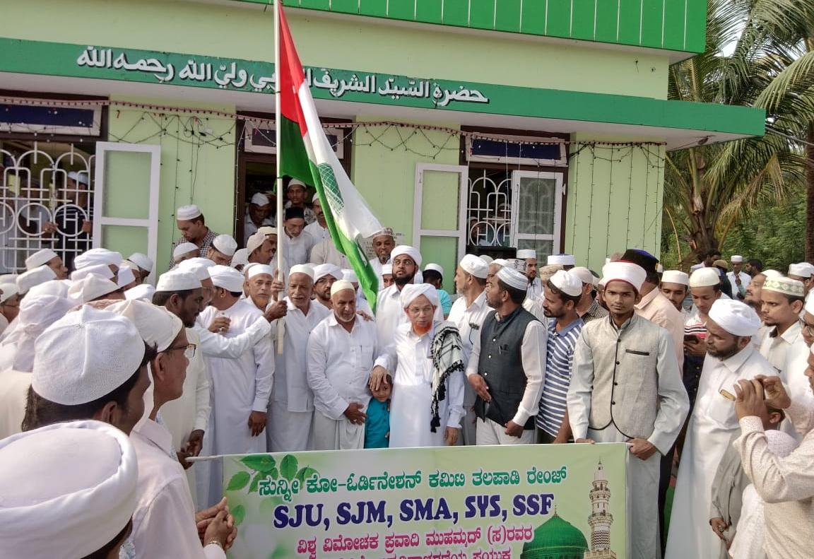 ತಲಪಾಡಿ ಸುನ್ನೀ ಸಂಘಟನೆಗಳಿಂದ ಮಿಲಾದ್ ಜಾಥಾ