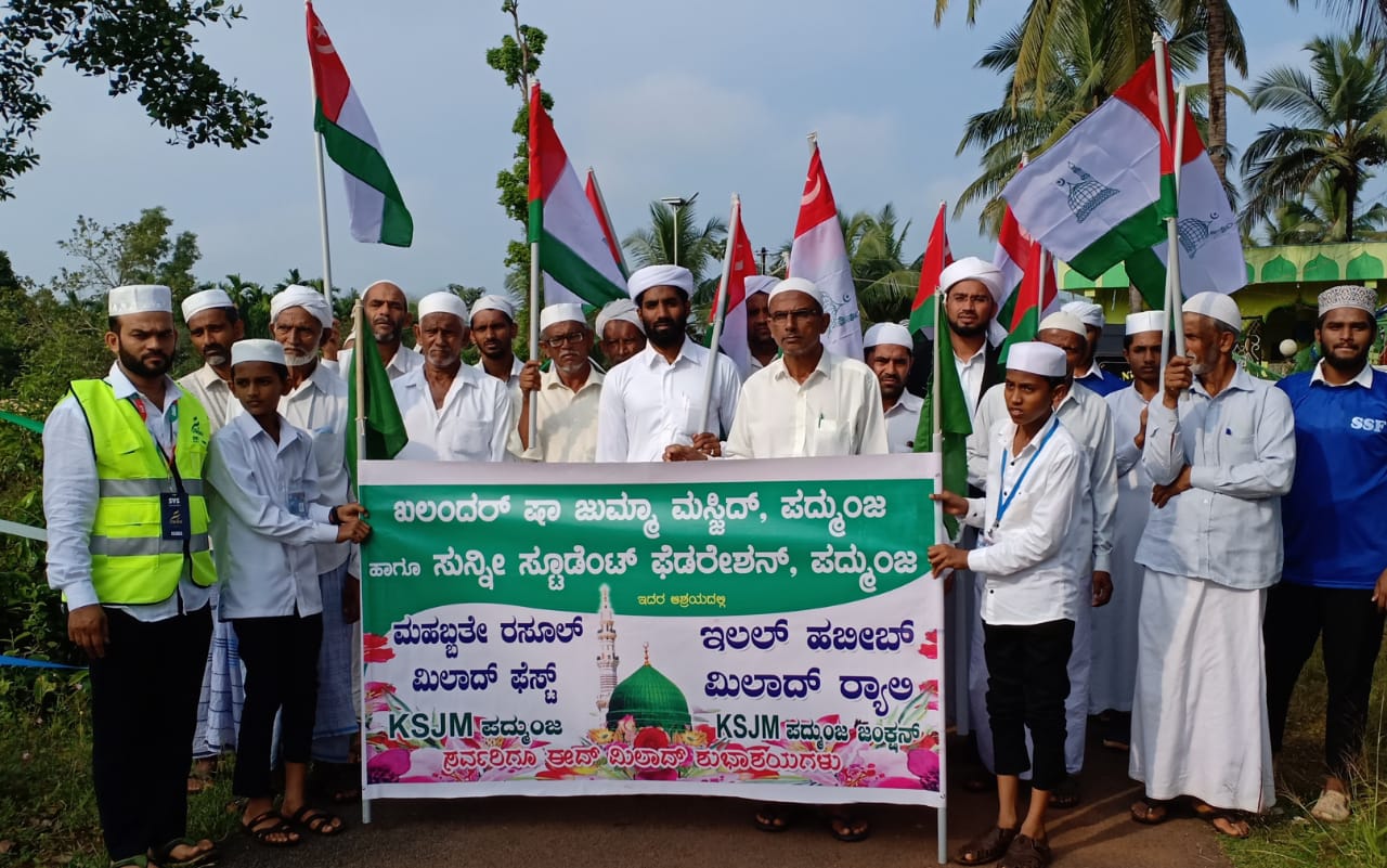 ಬೆಳ್ತಂಗಡಿ: ಪ್ರವಾದಿ ಜನ್ಮದಿನಾಚರಣೆ