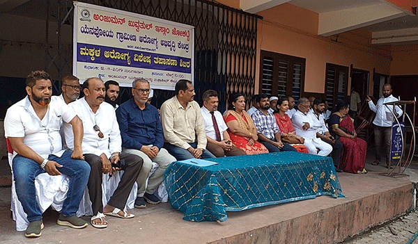 ಜೋಕಟ್ಟೆ: ಅಂಜುಮನ್ ಹಾಗು ಯೆನೆಪೊಯ ಸಹಯೋಗದ ಆಸ್ಪತ್ರೆಯಲ್ಲಿ ಚರ್ಮ ರೋಗ - ಮಕ್ಕಳ ವಿಭಾಗ ಆರಂಭ