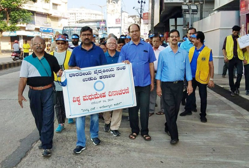 ವಿಶ್ವ ಮಧುಮೇಹ ದಿನಾಚರಣೆ: ಜನಜಾಗೃತಿ ಜಾಥಾ