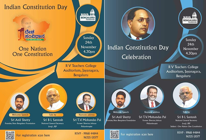 ‘ಸಂವಿಧಾನ ದಿನಾಚರಣೆ’ ಆಹ್ವಾನ ಪತ್ರಿಕೆಯಲ್ಲಿ ಅಂಬೇಡ್ಕರ್ ಬದಲು ಶ್ಯಾಮ್ ಪ್ರಸಾದ್ ಮುಖರ್ಜಿ ಫೋಟೋ !