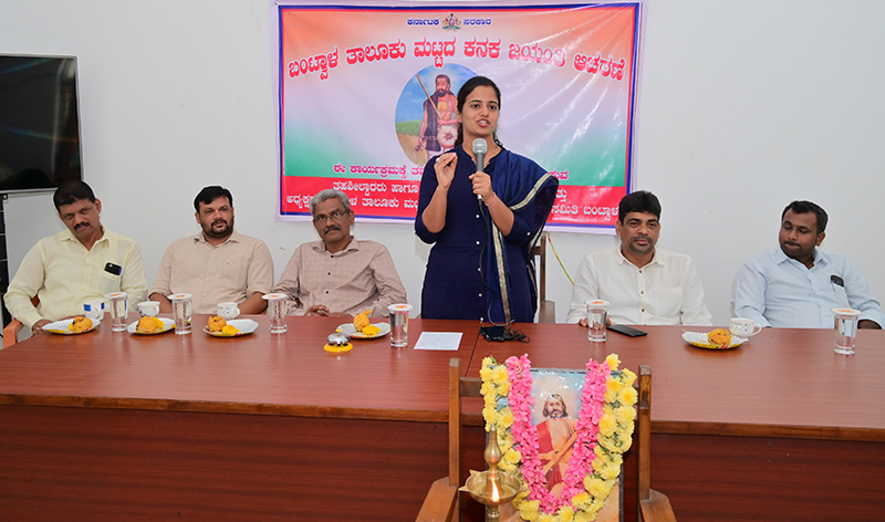ಬಿ.ಸಿ.ರೋಡಿನ ಮಿನಿ ವಿಧಾನಸೌಧದಲ್ಲಿ ಕನಕದಾಸ ಜಯಂತಿ