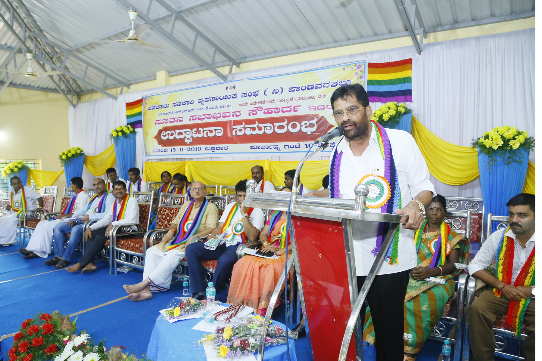 ಕಜೆಕಾರು ಸ.ವ್ಯ. ಸಂಘ ಪಾಂಡವರಕಲ್ಲು: ನೂತನ ಸಭಾಭವನ ಸೌಹಾರ್ದ ಉದ್ಘಾಟನೆ