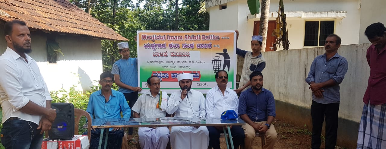 ಬಡಗಬೆಳ್ಳೂರು : ಸೌಹಾರ್ದತೆಗಾಗಿ ಸ್ವಚ್ಛತಾ ಕಾರ್ಯಕ್ರಮ