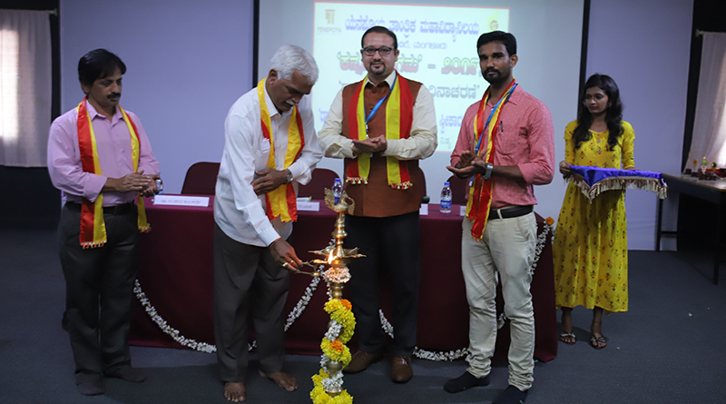 ತೋಡಾರು ಯೆನೆಪೋಯ ಕಾಲೇಜಿನಲ್ಲಿ ಕನ್ನಡ ಸಂಗಮ