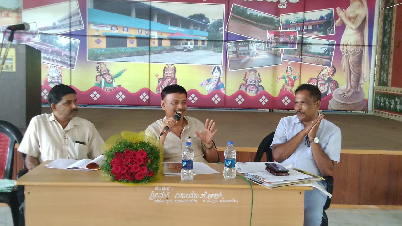 ಬಂಟ್ವಾಳ ಶಾಸಕರ ಜೊತೆ ಮುಖ್ಯೋಪಾಧ್ಯಾಯ ಸಂವಾದ ಕಾರ್ಯಕ್ರಮ