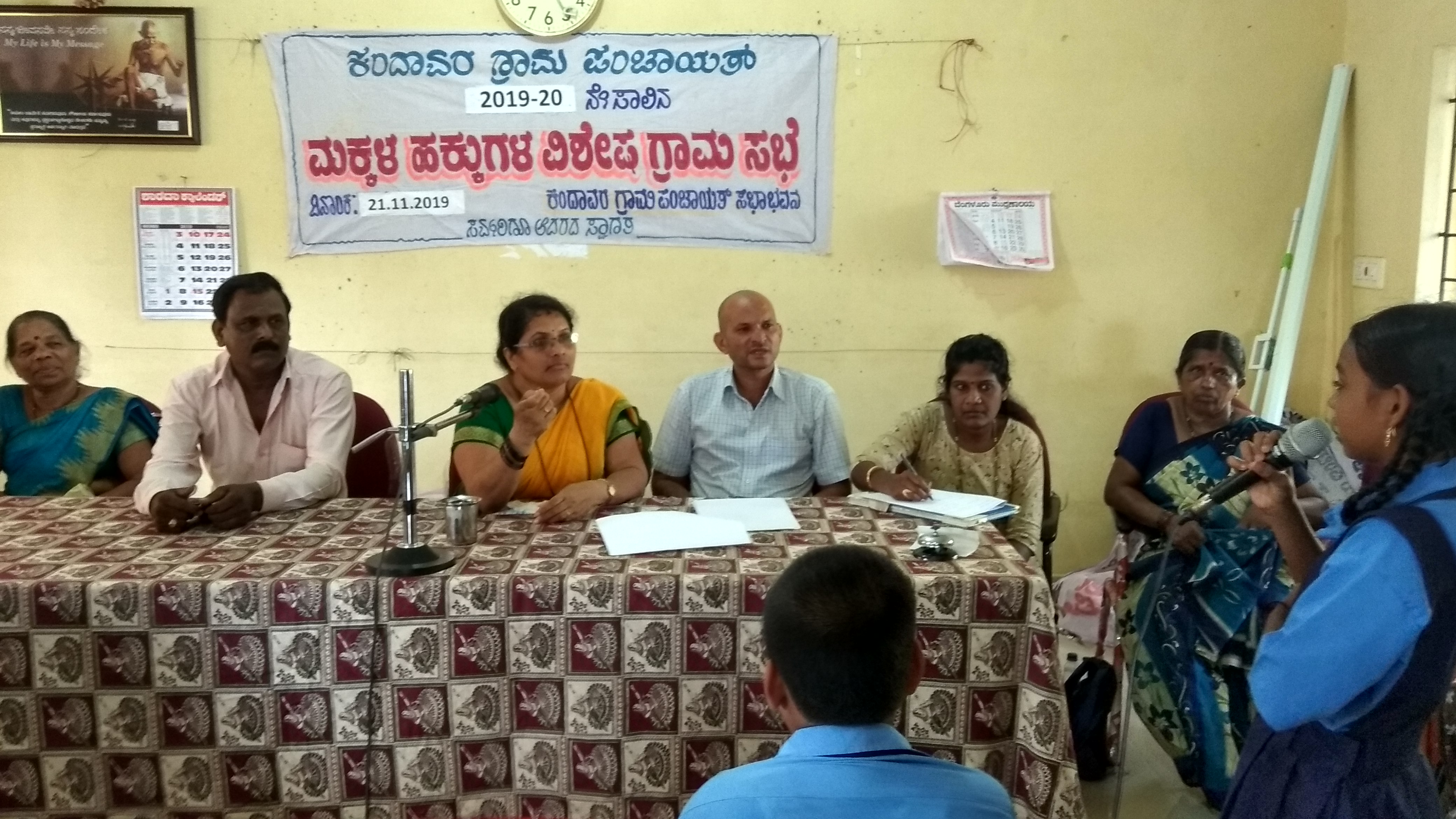 ಕಂದಾವರ: ಮಕ್ಕಳ ಹಕ್ಕುಗಳ ವಿಶೇಷ ಗ್ರಾಮಸಭೆ