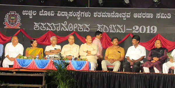 ಉಚ್ಚಿಲ ಬೋವಿ ವಿದ್ಯಾಸಂಸ್ಥೆಗಳ ಶತಮಾನೋತ್ಸವ ಸಮಾರೋಪ