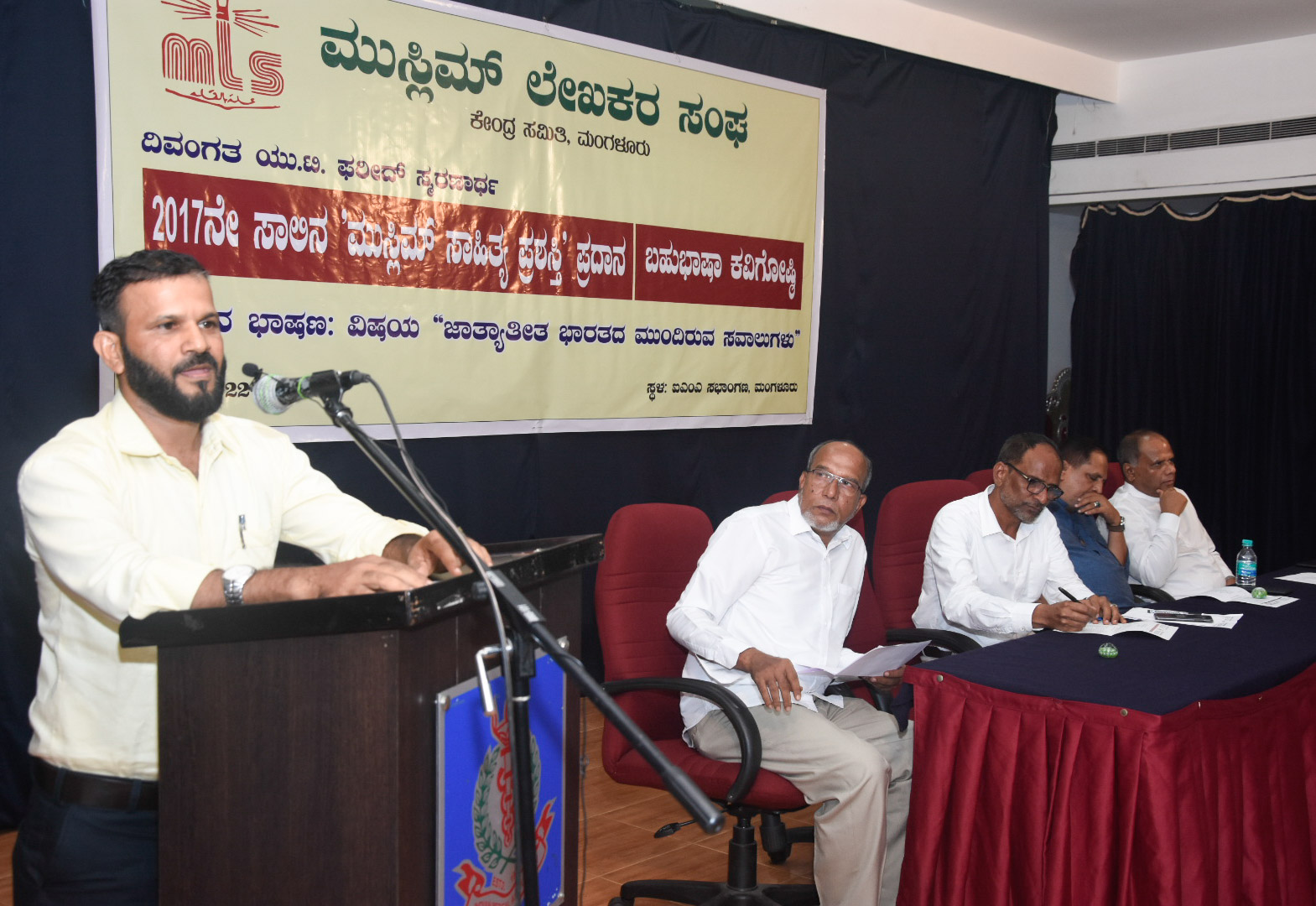 ಮಂಗಳೂರು: ಎಕೆ ಕುಕ್ಕಿಲರಿಗೆ ಮುಸ್ಲಿಮ್ ಸಾಹಿತ್ಯ ಪ್ರಶಸ್ತಿ ಪ್ರದಾನ