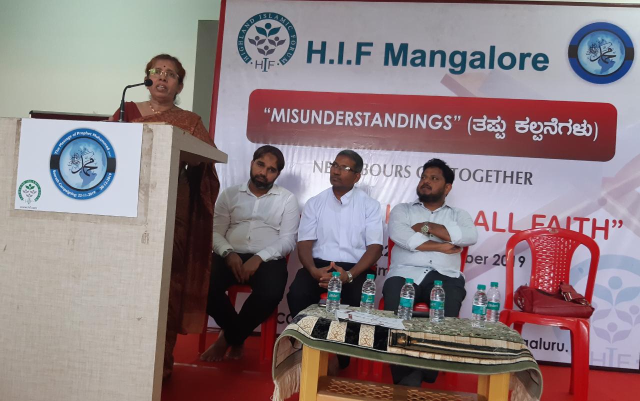 ಮಂಗಳೂರು : ಎಚ್.ಐ.ಎಫ್ ಸೀರತ್ ಅಭಿಯಾನ ಉದ್ಘಾಟನೆ, ಸ್ನೇಹಕೂಟ