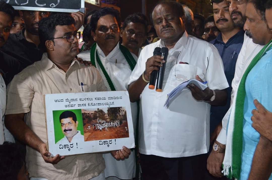 ಆಟದ ಮೈದಾನ ಉಳಿವಿಗಾಗಿ ಸೂಕ್ತ ಕ್ರಮ: ಎಚ್.ಡಿ.ಕುಮಾರಸ್ವಾಮಿ