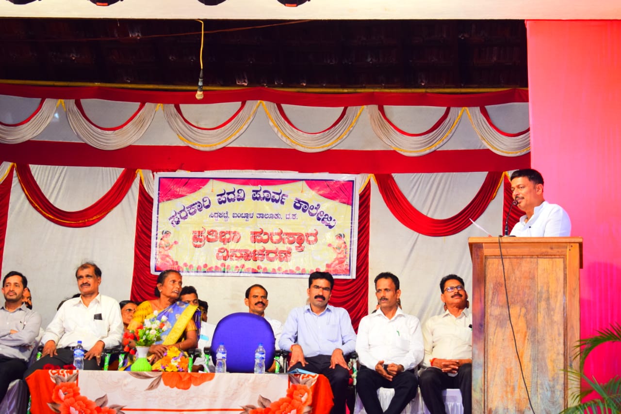 ಸಿದ್ದಕಟ್ಟೆ ಪ.ಪೂ. ಕಾಲೇಜ್ ಅಭಿವೃದ್ಧಿಗೆ 1ಕೋಟಿ ರೂ.: ಶಾಸಕ ರಾಜೇಶ್ ನಾಯ್ಕ್