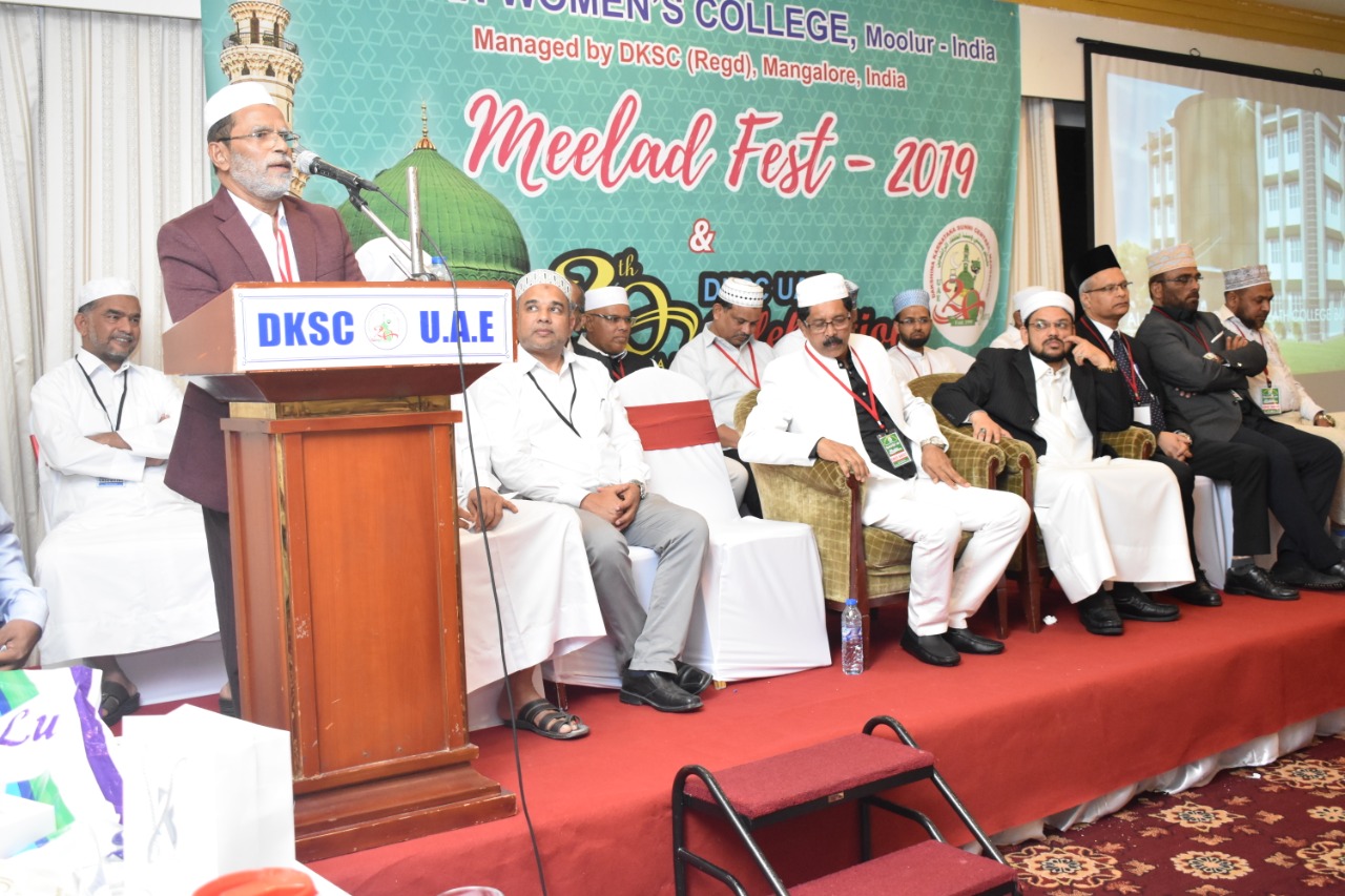 ಯುಎಇ : ಡಿಕೆಎಸ್ ಸಿ 20ನೇ ವಾರ್ಷಿಕ ಸಮ್ಮೇಳನ, ಮೀಲಾದ್ ಆಚರಣೆ