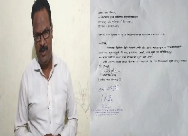 ಮಹಾರಾಷ್ಟ್ರದ ರಾಜಕೀಯ ನಾಟಕ: ಆಘಾತಕ್ಕೊಳಗಾದ ಅಧ್ಯಾಪಕ ಮಾಡಿದ್ದೇನು ಗೊತ್ತಾ ?