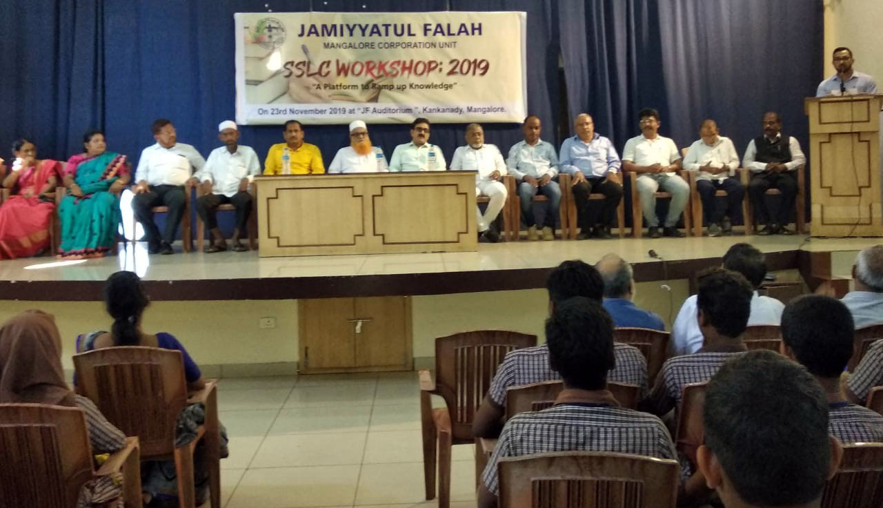 ಮಂಗಳೂರು: ಜಮೀಯ್ಯತುಲ್ ಫಲಾಹ್ ವತಿಯಿಂದ ಎಸೆಸೆಲ್ಸಿ ವರ್ಕ್ ಶಾಪ್