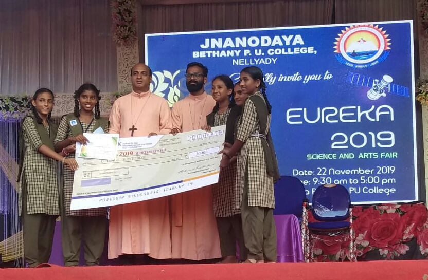 ಯುರೇಕಾ- 2019: ಉಪ್ಪಿನಂಗಡಿ ಸರಕಾರಿ ಶಾಲೆ ಪ್ರಥಮ