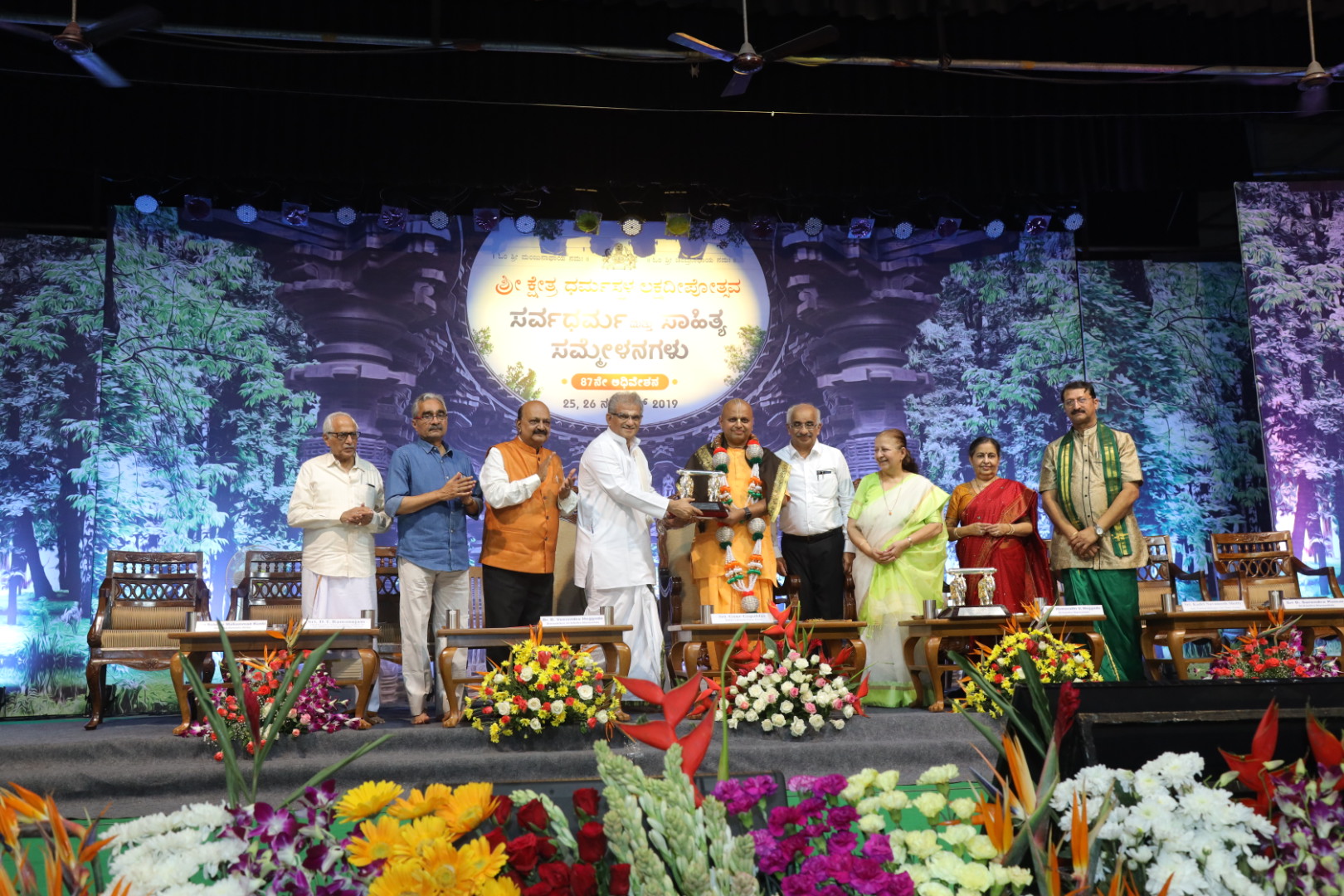 ಧರ್ಮಸ್ಥಳದಲ್ಲಿ ಸರ್ವಧರ್ಮ ಸಮ್ಮೇಳನ