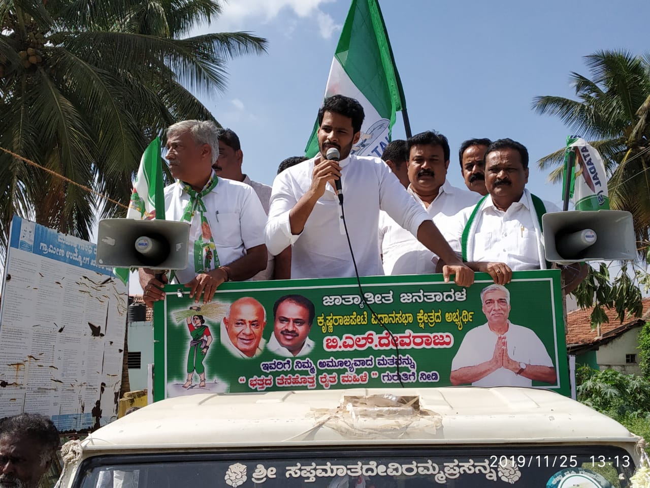 ಜೆಡಿಎಸ್ ಕಷ್ಟದಲ್ಲಿದೆ, ದಯಮಾಡಿ ಉಳಿಸಿಕೊಡಿ ಎಂದ ನಿಖಿಲ್‍ ಕುಮಾರಸ್ವಾಮಿ