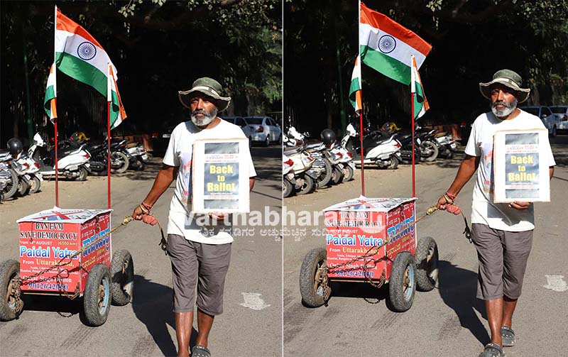 ಇವಿಎಂ ವಿರೋಧಿಸಿ 3000 ಕಿ.ಮೀ. ದೂರ ಕ್ರಮಿಸಿ ರಾಜ್ಯ ರಾಜಧಾನಿಗೆ ಬಂದರು ದಿಲ್ಹಾನ್