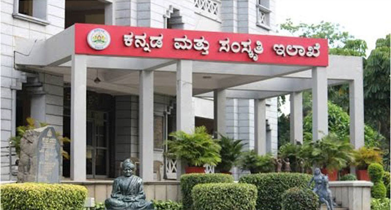ಕನ್ನಡ ರಾಜ್ಯೋತ್ಸವ ಪ್ರಶಸ್ತಿ ವಿವಾದ: ಕನ್ನಡ, ಸಂಸ್ಕೃತಿ ಇಲಾಖೆಗೆ ಮನವಿ ಸಲ್ಲಿಸಲು ಹೈಕೋರ್ಟ್ ಆದೇಶ