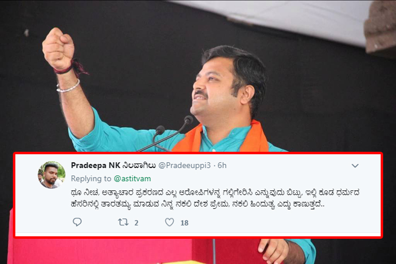 ಎಂತಹ ವಿಕೃತ ಮನಸ್ಸು: ಮೂವರು ಅತ್ಯಾಚಾರಿಗಳನ್ನು ಮರೆತ ಸೂಲಿಬೆಲೆಗೆ ಛೀ, ಥೂ ಎಂದ ಟ್ವಿಟರಿಗರು