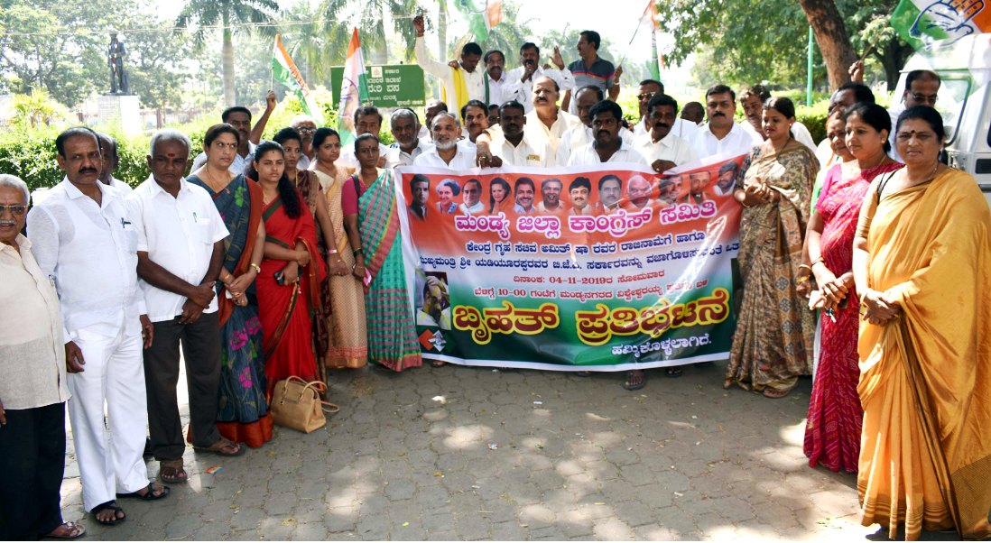 ಮಂಡ್ಯ: ಸರಕಾರ ವಜಾ, ಅಮಿತ್ ಶಾ ರಾಜೀನಾಮೆಗೆ ಒತ್ತಾಯಿಸಿ ಕಾಂಗ್ರೆಸ್ ಧರಣಿ