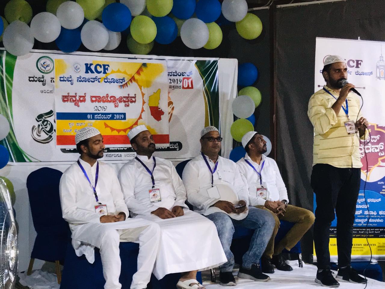 ದುಬೈ: ಕೆ.ಸಿ.ಎಫ್ ವತಿಯಿಂದ ಕನ್ನಡ ರಾಜ್ಯೋತ್ಸವ