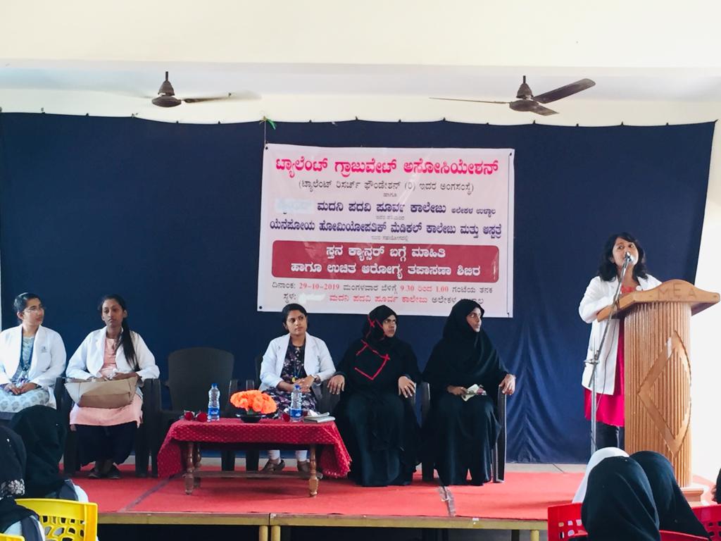 ಮಂಗಳೂರು: ಟಿಆರ್ ಎಫ್ ವತಿಯಿಂದ ಉಚಿತ ಆರೋಗ್ಯ ತಪಾಸಣೆ ಶಿಬಿರ