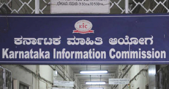ಮಾಹಿತಿ ಆಯೋಗದಲ್ಲಿ ಖಾಯಂ ಸಿಬ್ಬಂದಿಗಳೇ ಇಲ್ಲ !