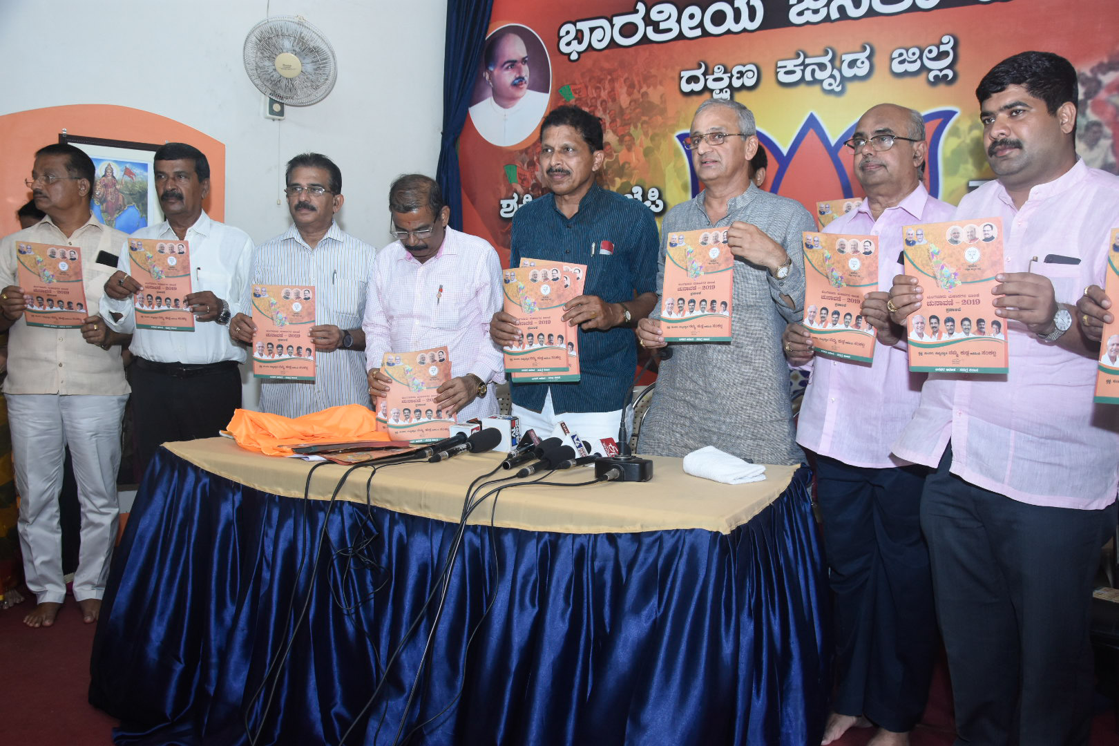 ಮಂಗಳೂರು ಮನಪಾ ಚುನಾವಣೆ: ಬಿಜೆಪಿ ಪ್ರಣಾಳಿಕೆ ಬಿಡುಗಡೆ