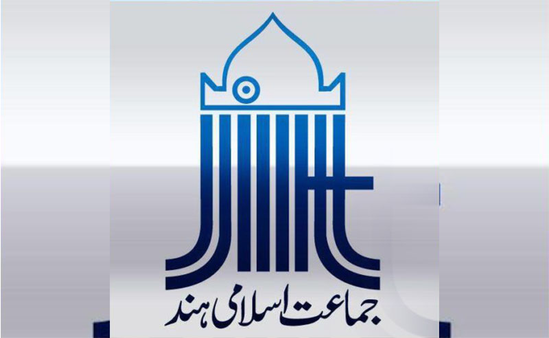 ‘ಸುಪ್ರೀಂ’ ತೀರ್ಪಿನ ಬಗ್ಗೆ ನಾವು ಪೂರ್ಣ ತೃಪ್ತರಲ್ಲ: ಜಮಾಅತೆ ಇಸ್ಲಾಮಿ ಹಿಂದ್